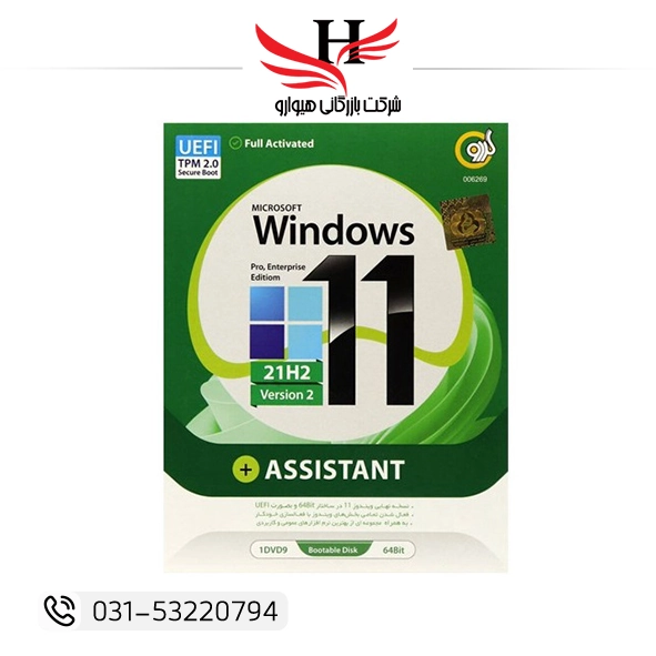 تصویر Windows 11 UEFI Pro/Enterprise 21H2 V2 + Assistant 1DVD9 گردو