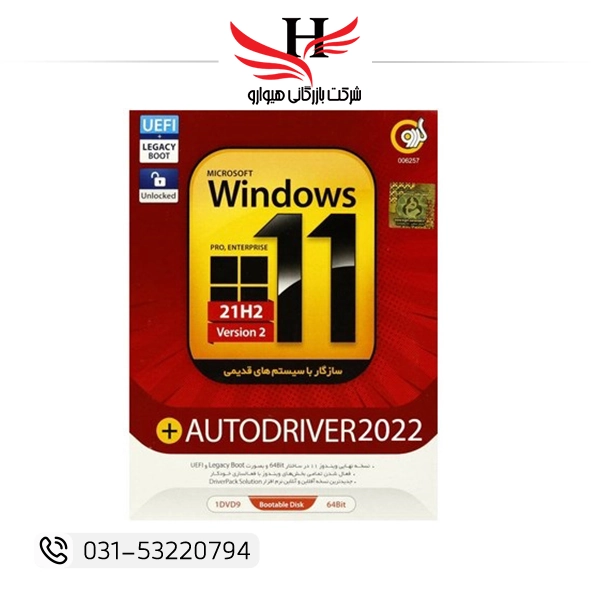تصویر Windows 11 Legacy Pro/Enterprise 21H2 V2 + Auto Driver2022 1DVD9 گردو