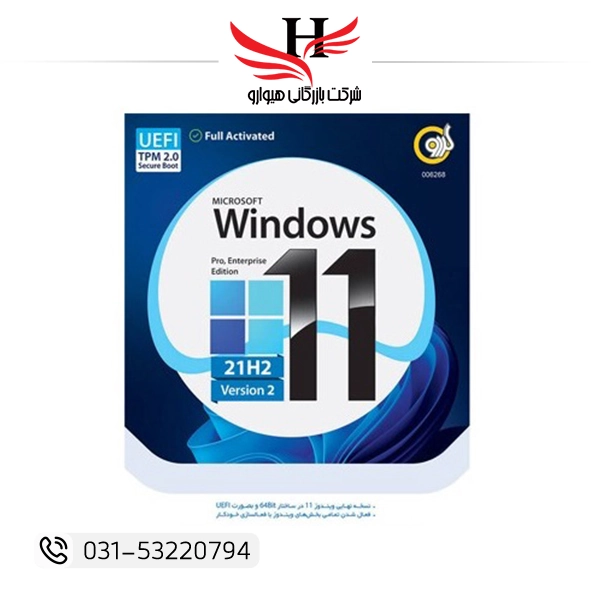 تصویر Windows 11 UEFI Pro/Enterprise 21H2 V2 TPM2.0 64bit 1DVD5 گردو