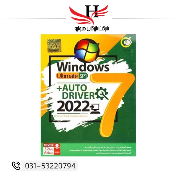 تصویر Windows 7 Ultimate SP1 + Auto Driver 2022 32bit & 64 bit 1DVD9 گردو