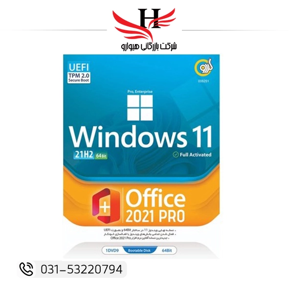 تصویر Windows 11 UEFI Pro/Enterprise 21H2 + Office 2021 Pro 64 bit 1DVD9 گردو