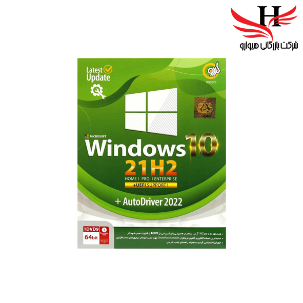 تصویر Windows 10 UEFI Home/Pro/Enterprise 21H2 + AutoDriver 2022 1DVD9 گردو