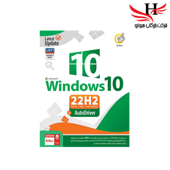 تصویر گردو WINDOWS 10 22H2 AUTO DRIVER 