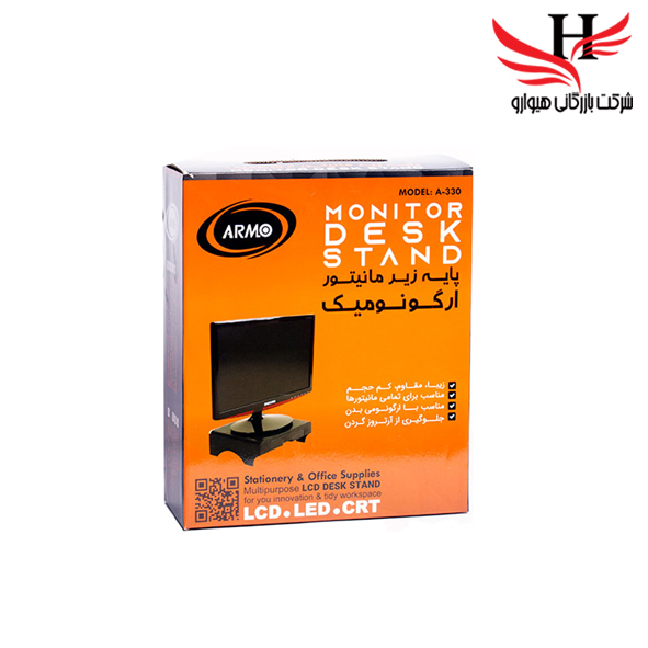 تصویر زیر مانیتوری باکشو آرمو 330 جعبه دار 