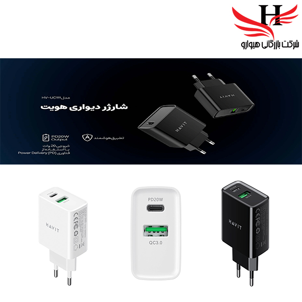 تصویر کلگي شارژ دو پورت20 وات + کابل هویت  HAVIT-HV-UC111